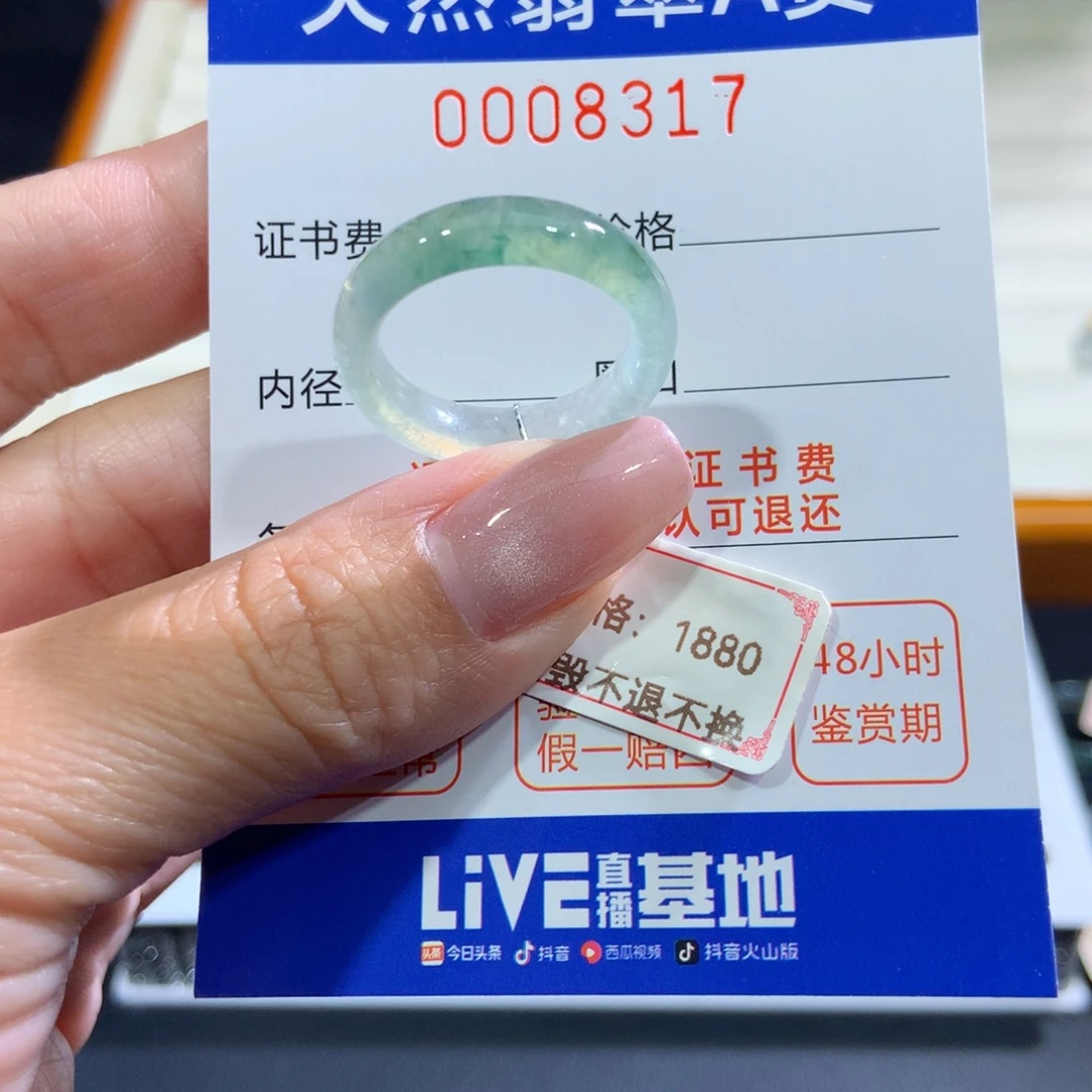 未镶嵌戒指翡翠翡翠