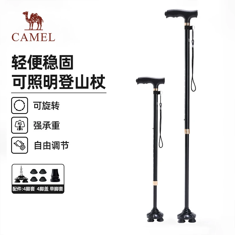 骆驼老人拐杖父亲节礼物四脚伸缩手杖老年人扶手杖登山杖轻便防滑