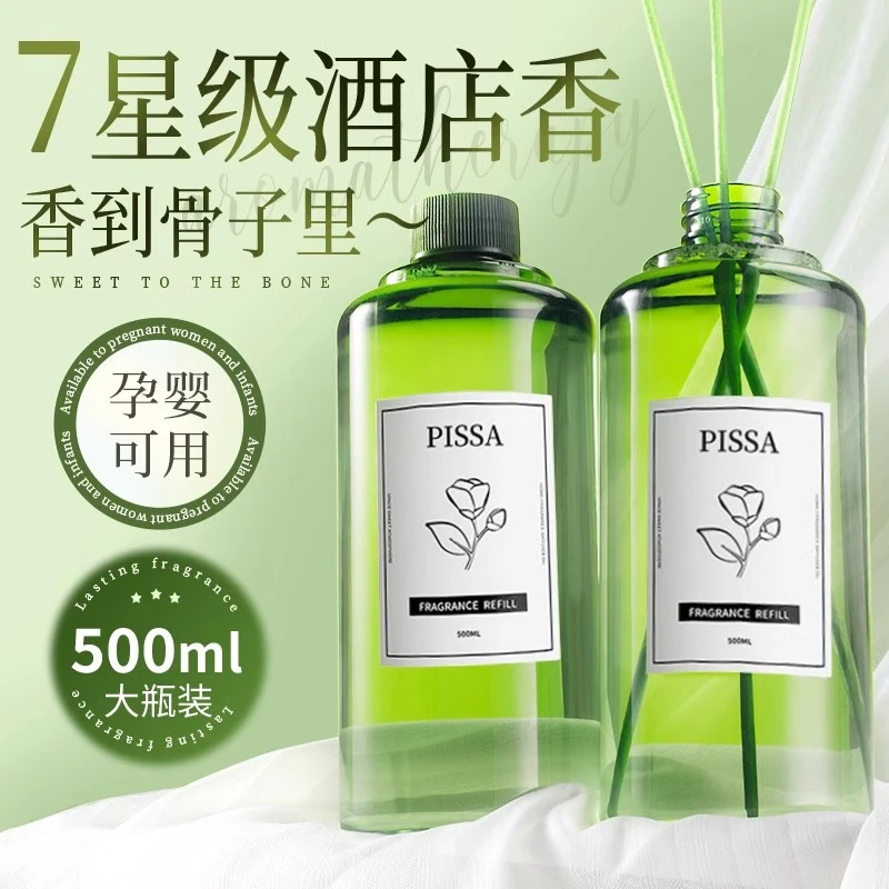 【全国包邮】拍一发二香薰补充液精油持久家用高级卫生间房间空气新