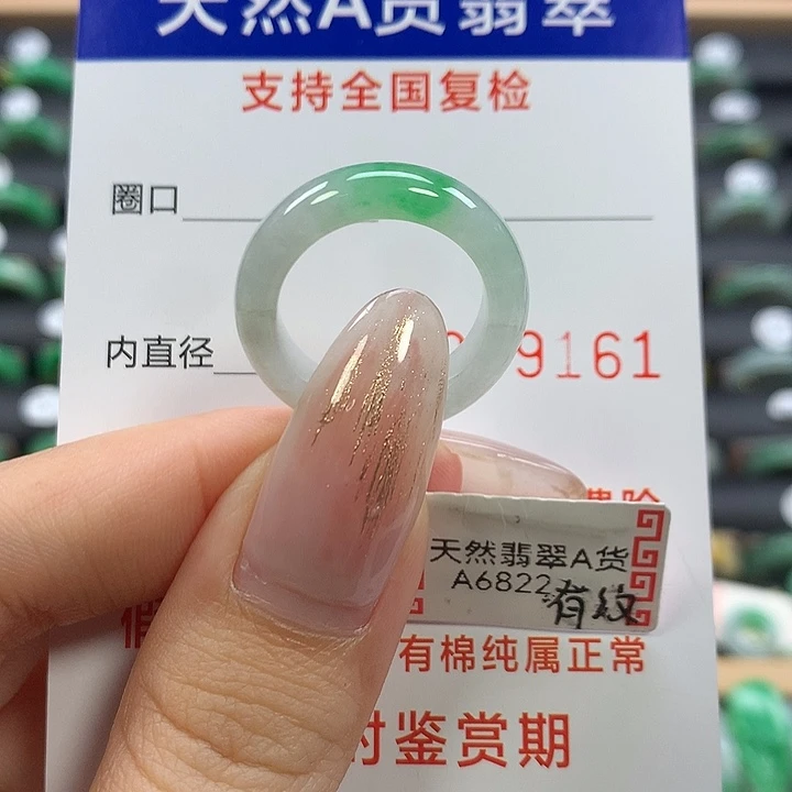 翡翠未镶嵌戒指15
