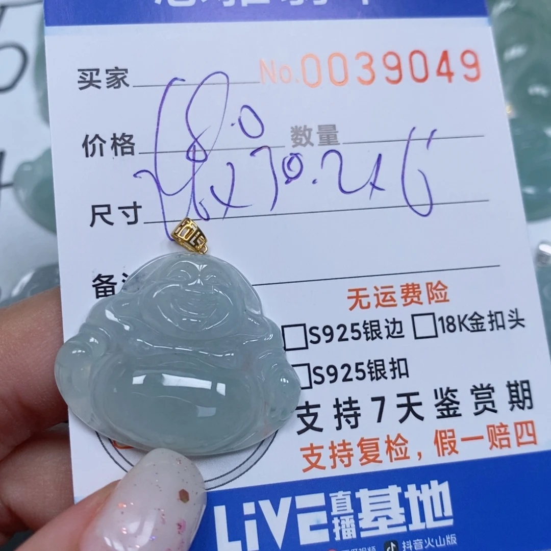 颈饰未镶嵌翡翠天然缅甸翡翠
