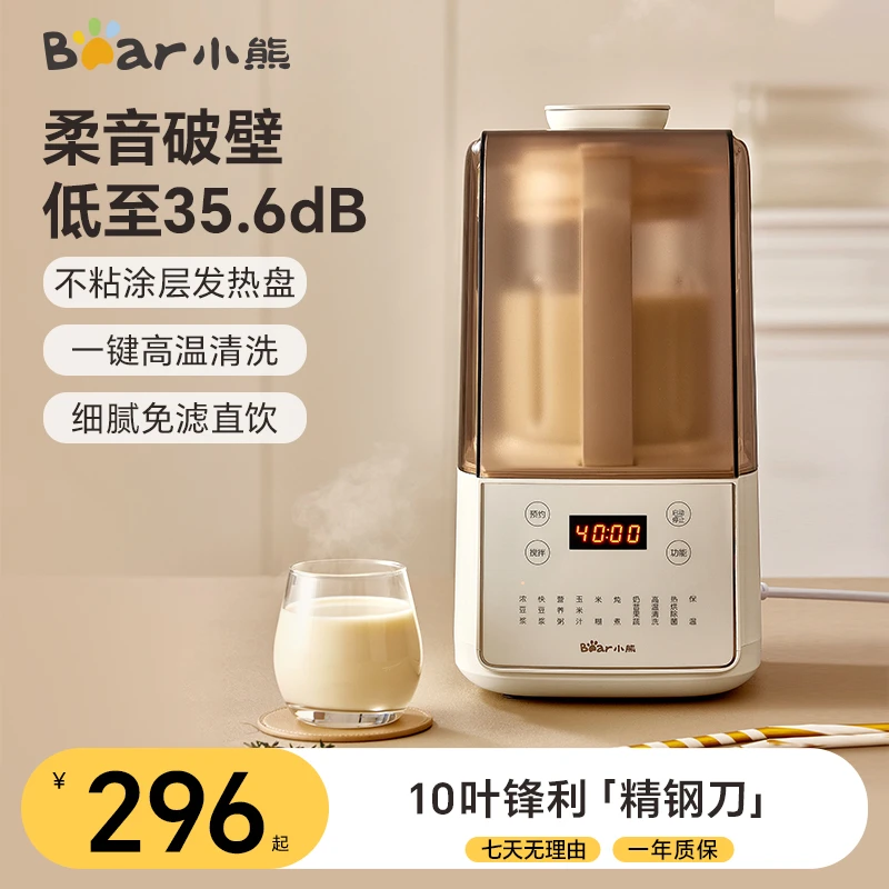 小熊低音破壁机家用非静音隔音罩多功能免煮料理机榨汁机豆浆机