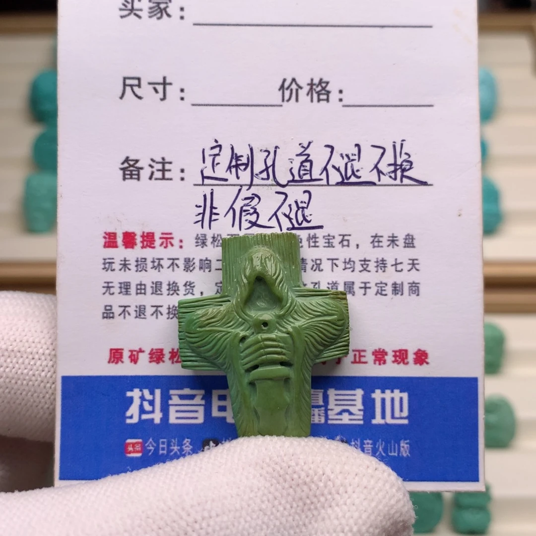 绿松石配饰定制孔道不退不换未镶嵌皮****丘