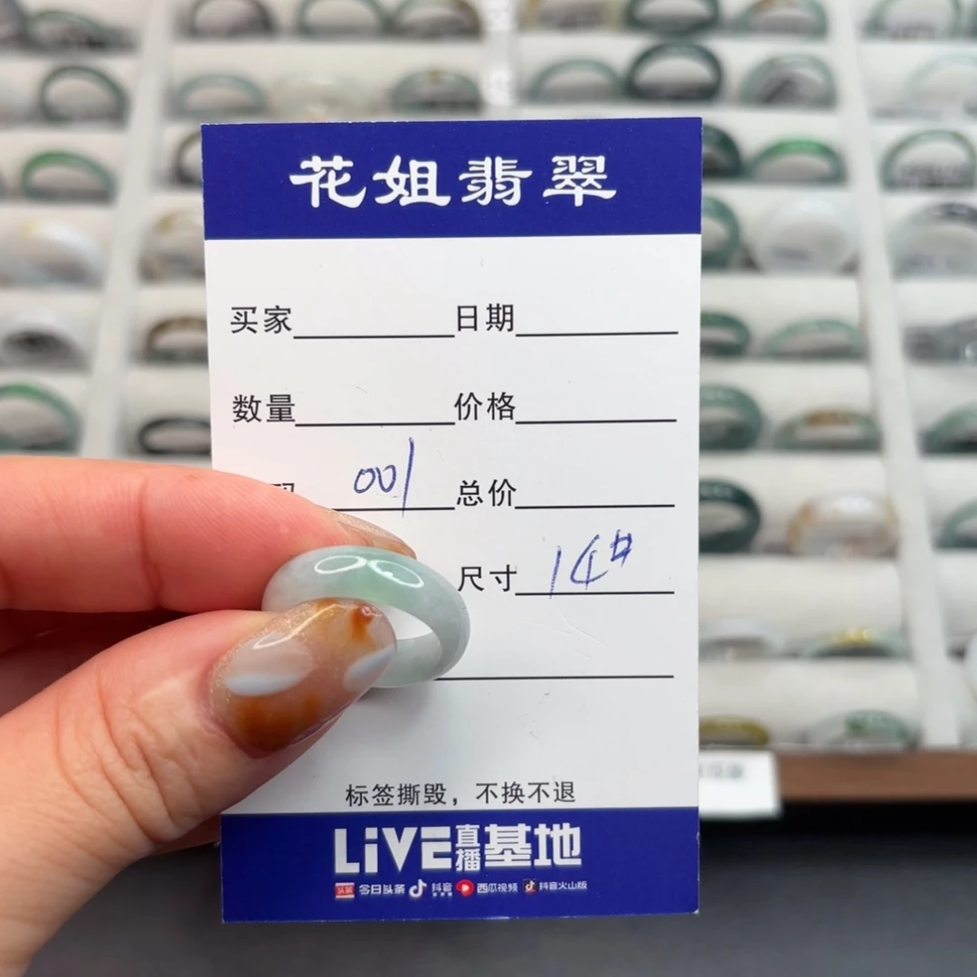 未镶嵌戒指翡翠翡翠