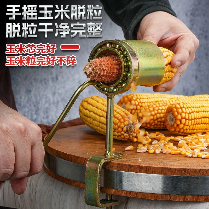 新款玉米脱粒机手动玉米剥皮工具打式家用小型机器神器脱苞米手摇