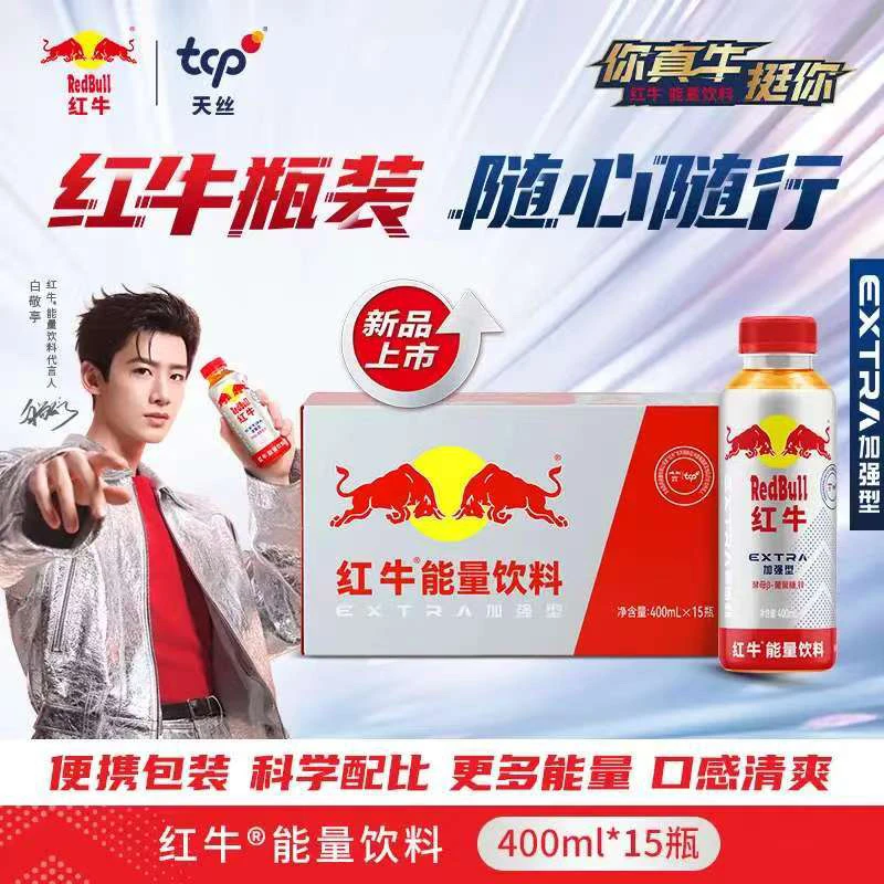 红牛能量饮料加强型400ml*15瓶