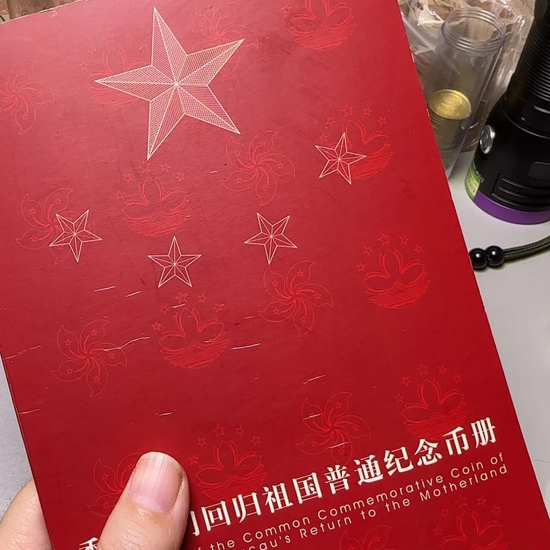 香香澳澳合订本福利出特价