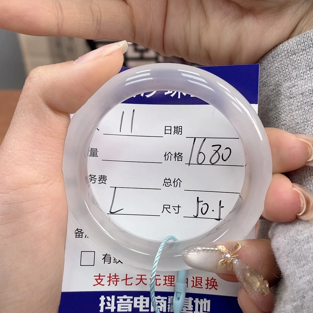 石英质玉手镯未镶嵌法*