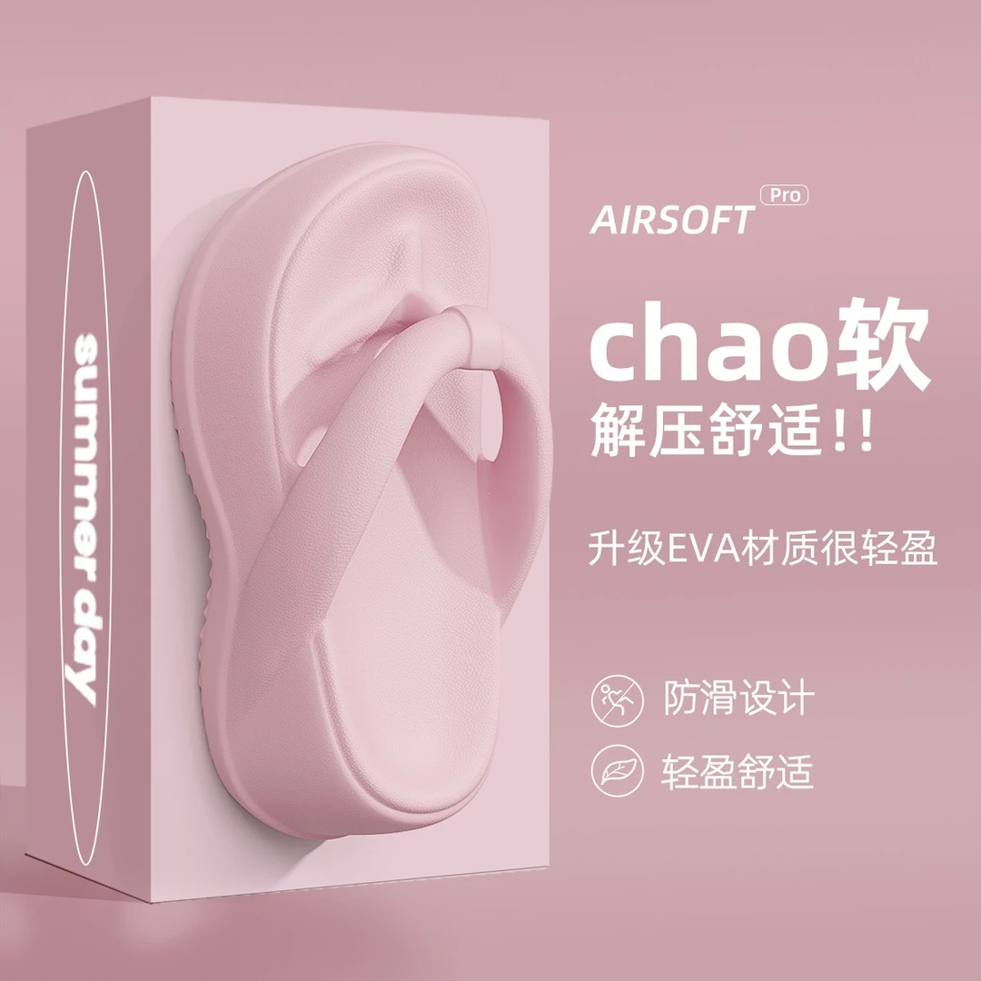 新款网红厚底人字拖潮流夏季外穿高跟居家防滑时尚ins夹脚拖鞋