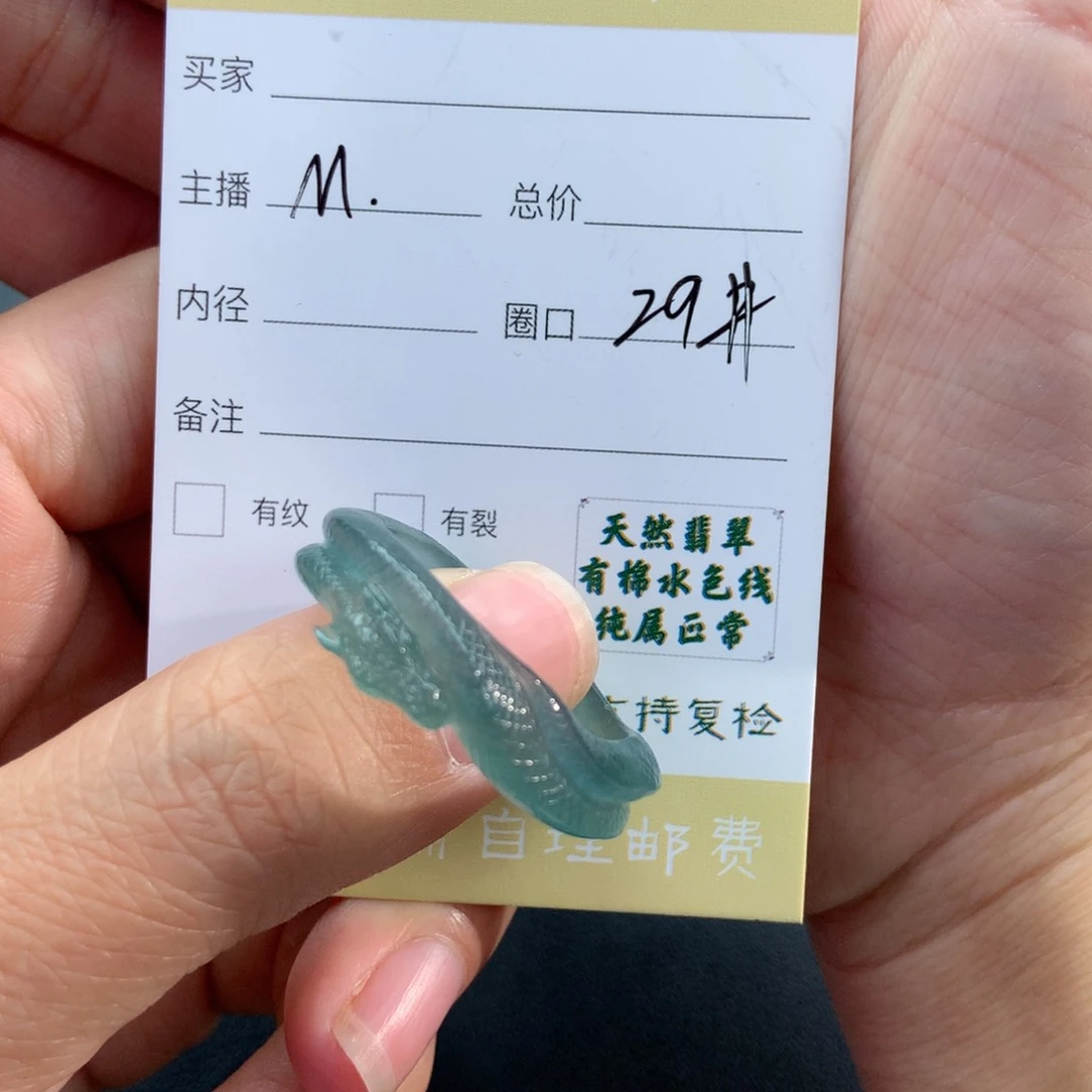 未镶嵌戒圈翡翠M****i翡翠