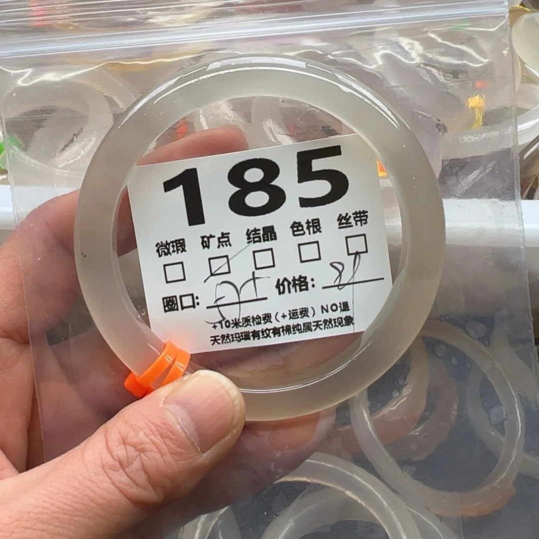 玛瑙/玉髓手镯未镶嵌185