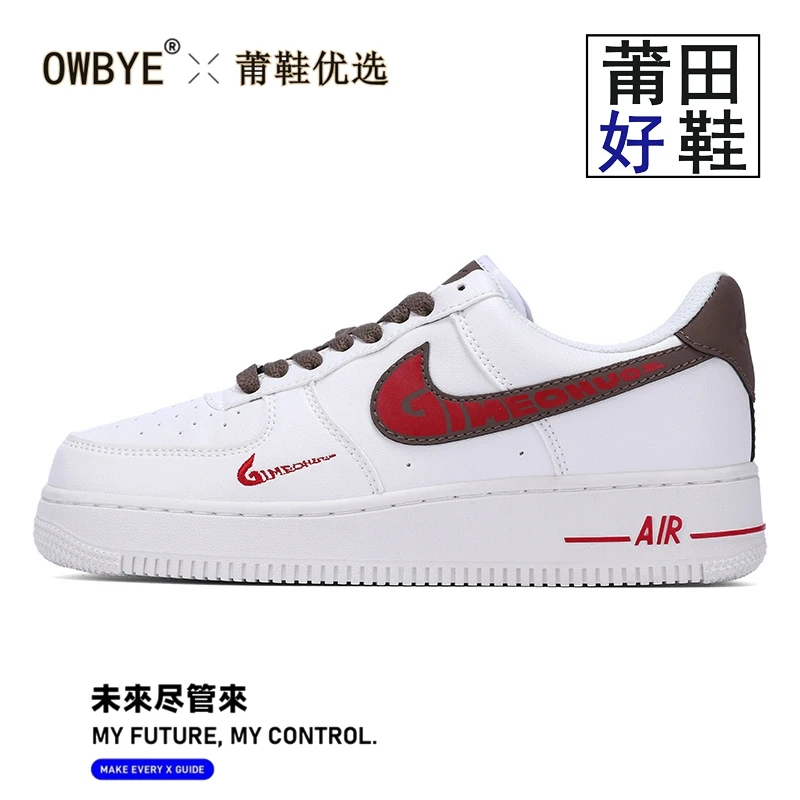 『空军GD』莆田高版本GD空军龙年男女休闲鞋经典板鞋自主品牌小白鞋