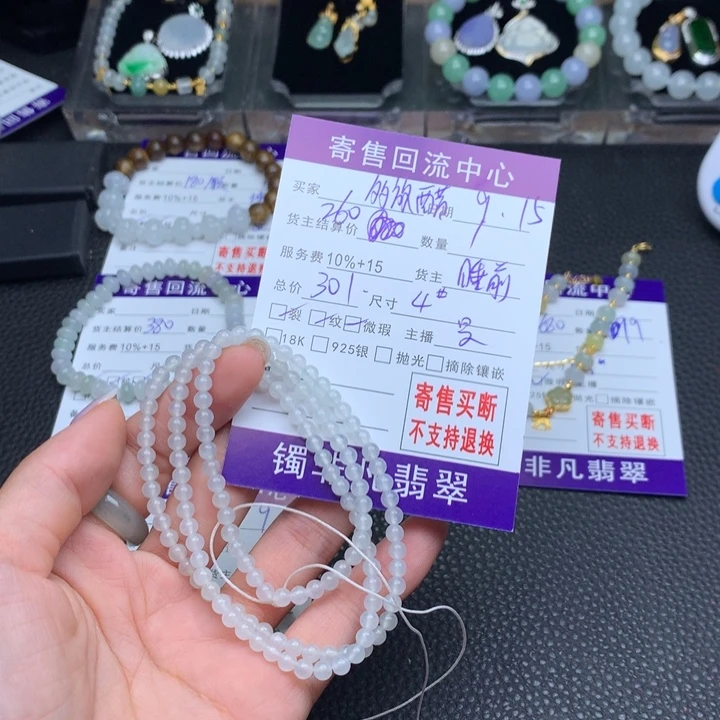 未镶嵌手链翡翠多**啊