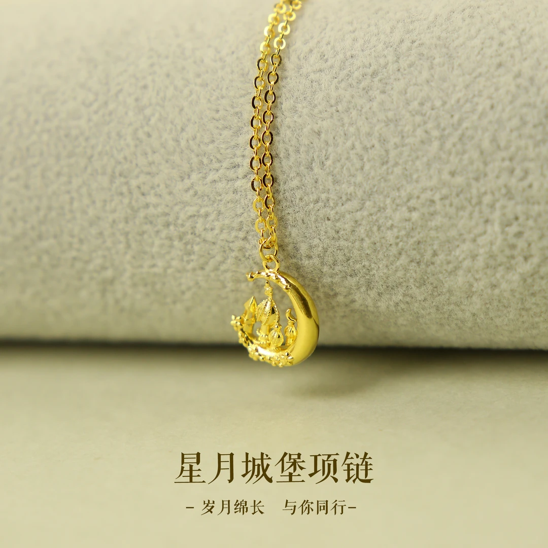 坠链均足银 星月城堡足银项链女款经典款坠饰时尚百搭闪耀礼物