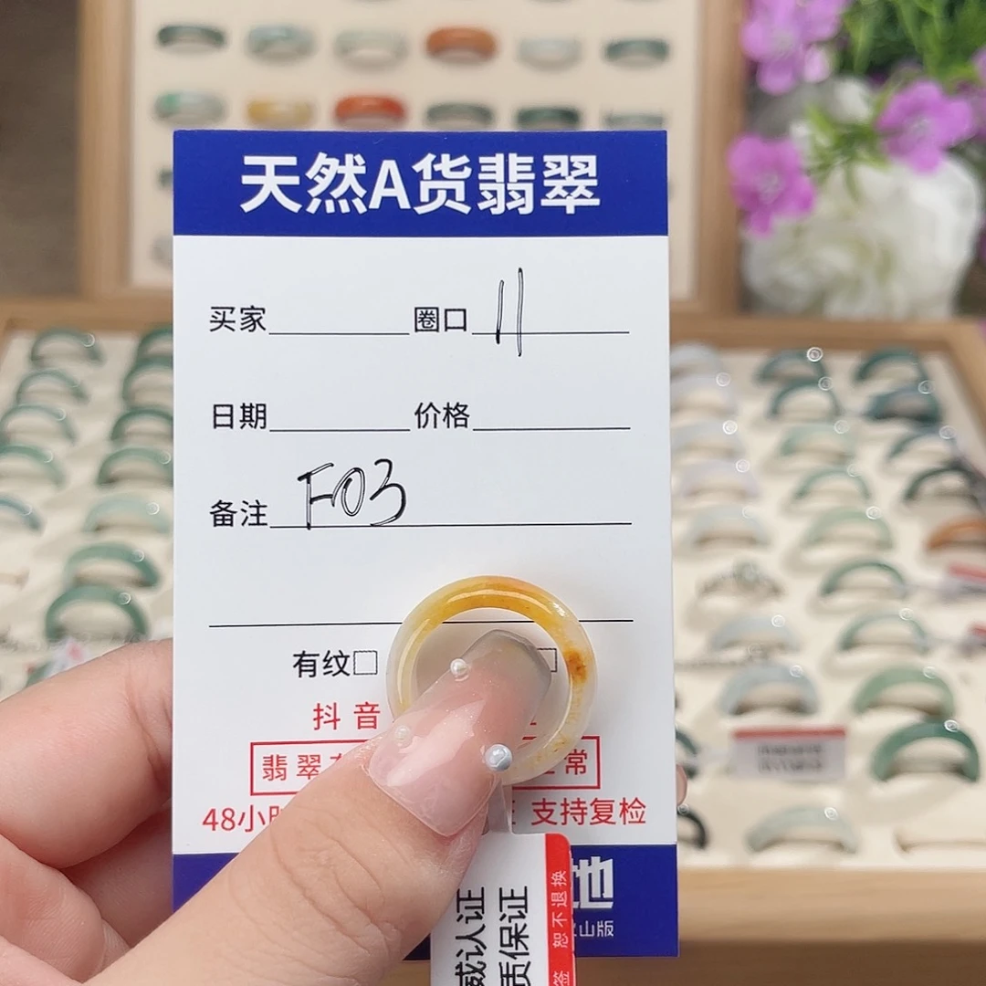 翡翠戒指未镶嵌沉*?天然翡翠戒指f 03