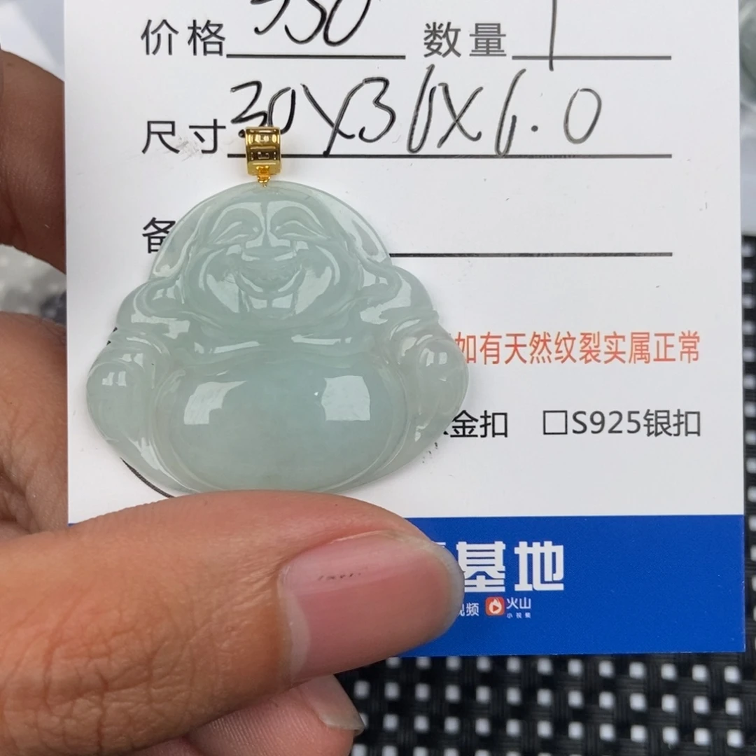 翡翠颈饰未镶嵌吊坠