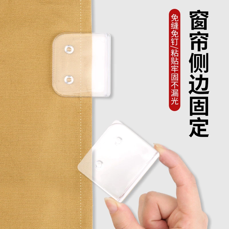 免打孔窗帘扣侧边缝隙遮光神器浴室浴帘固定夹防漏光侧面墙扣挂钩
