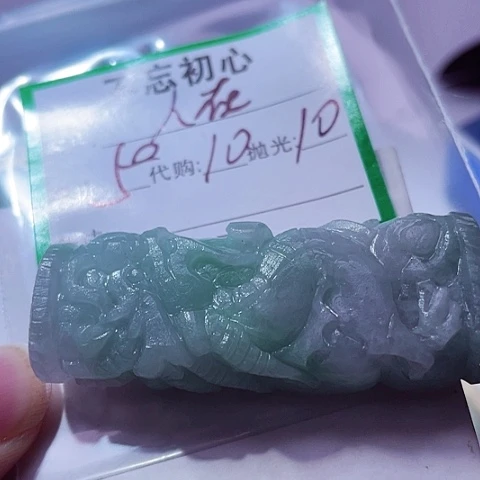 人***途翡翠未镶嵌颈饰缅甸
