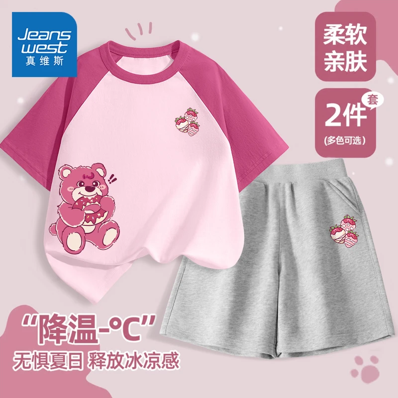 真维斯童装女童夏装套装儿童纯棉短袖t恤洋气五分裤女大童两件套