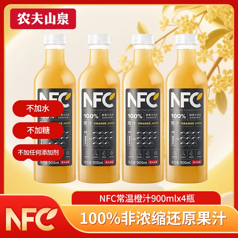 【农夫山泉】NFC果汁100%原汁鲜榨果汁常温果汁大瓶900ml*4瓶鲜果汁