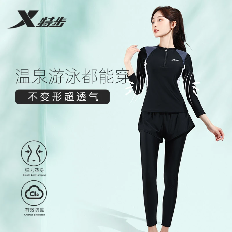 【直播专享】特步泳衣女2025新款防晒保守显瘦遮肚分体冲浪速干潜水