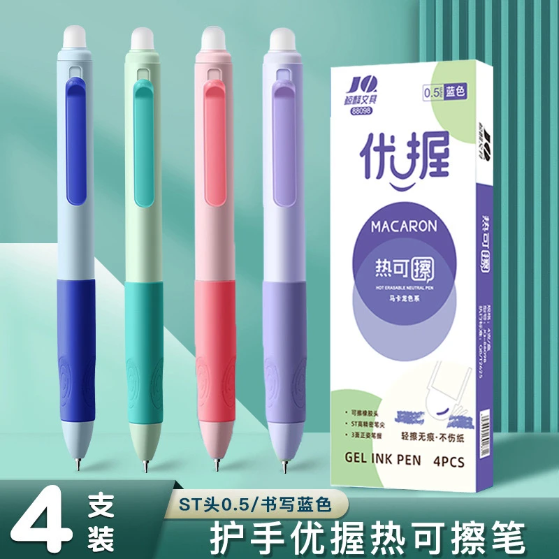 小学生热可擦笔黑色按动式可擦水笔0.5mm摩易檫蓝色矫正握姿品牌