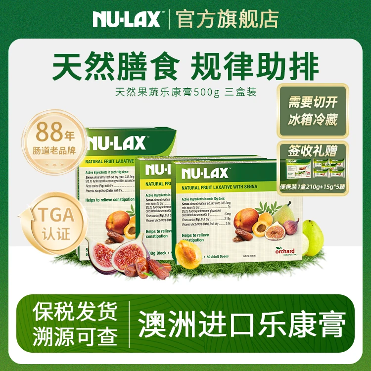 乐康膏500g/盒 3盒装膳食纤维+赠15g便携装-需切冷藏储存