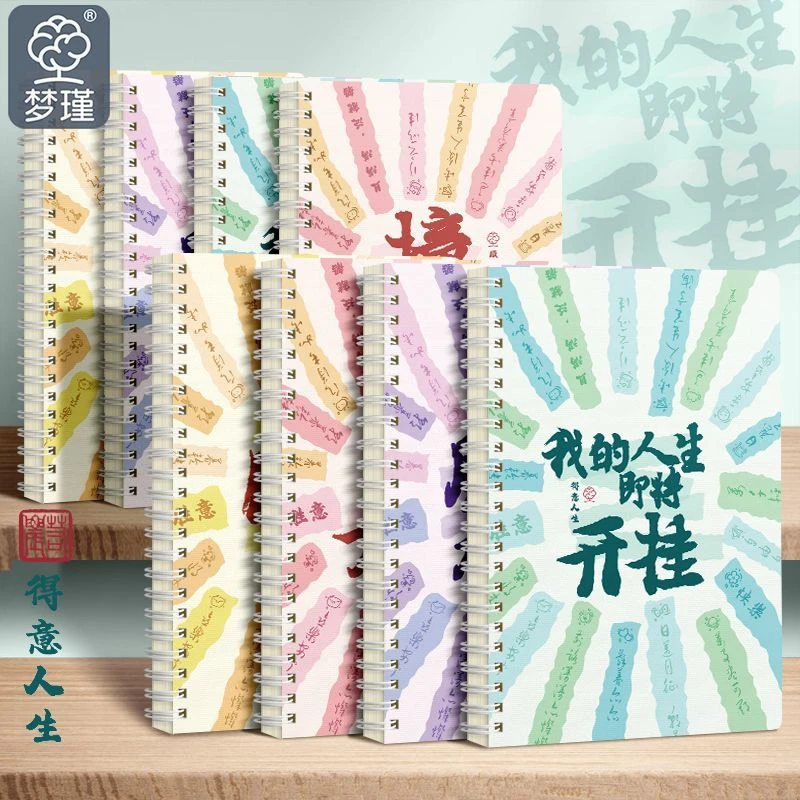 新款ins风生高颜值b5线圈笔记本子初高中用加厚日记事大学
