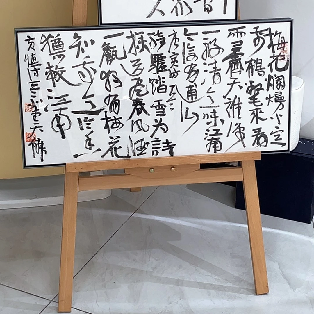 书法半醒斋书法作品
