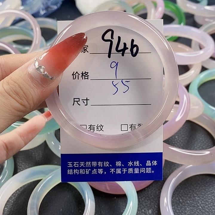 手镯玛瑙/玉髓未镶嵌946