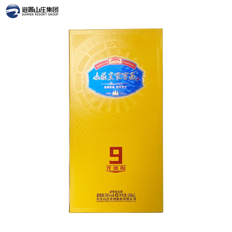 皇家窖藏藏9浓香型纯粮(拍4瓶发整箱)38度450ml*2瓶
