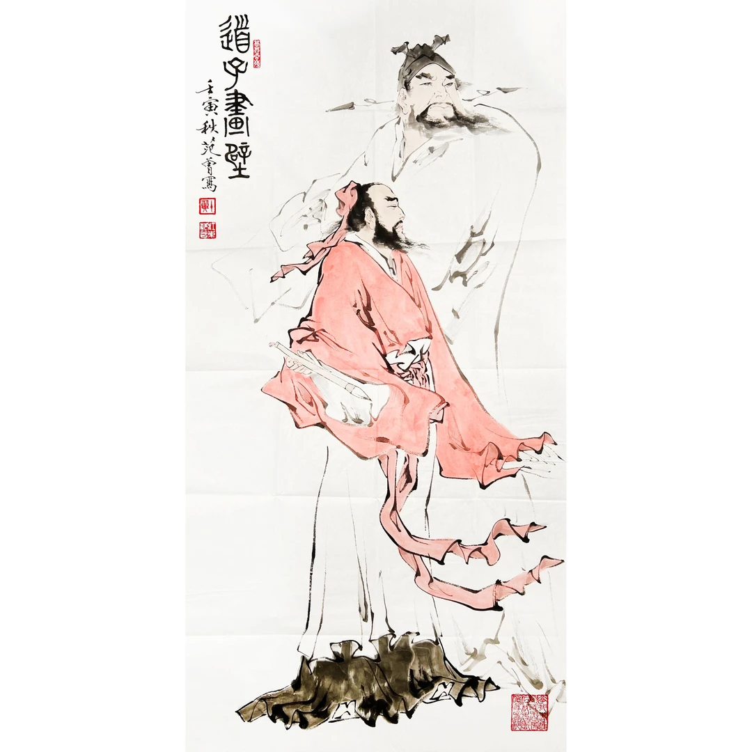 HLR1029-范曾绘画136×68cm/约8平尺