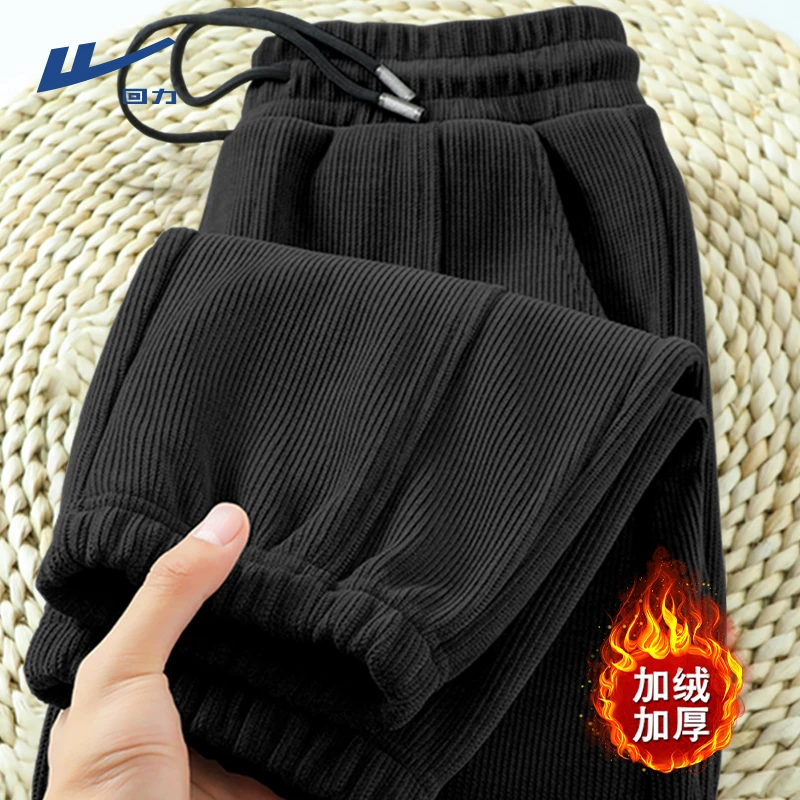 回力潮牌雪尼尔休闲裤男生秋冬季加绒加厚宽松束脚裤男款百搭卫裤
