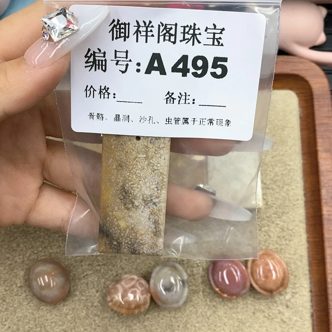 硅化珊瑚（珊瑚玉）A未镶嵌三*遍