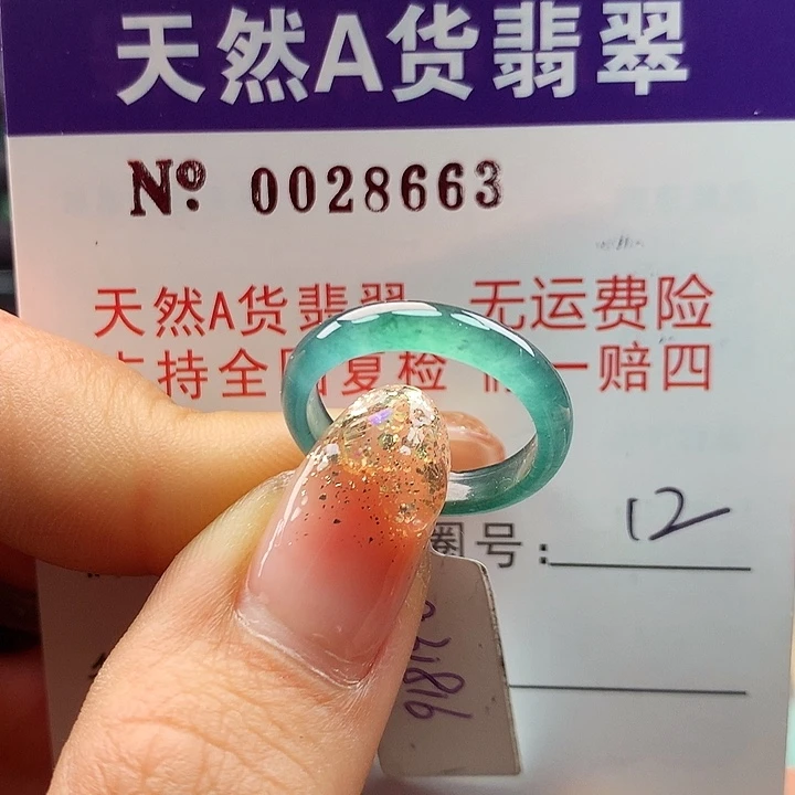 翡翠戒指未镶嵌拉派