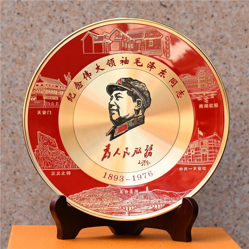 毛主席铜像 全铜圆盘客厅摆件毛爷爷铜盘办公室装饰盘工艺品礼品