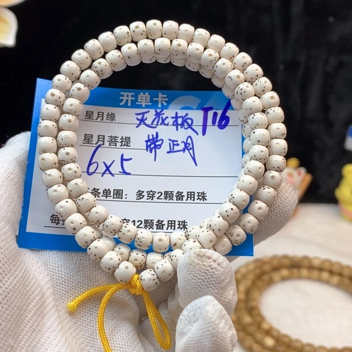 吊坠星月菩提T16—————-