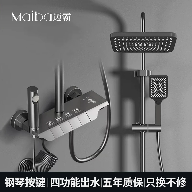 Maiba迈霸/MB-WW0001T枪灰色四挡恒温强劲增压淋浴花洒套装