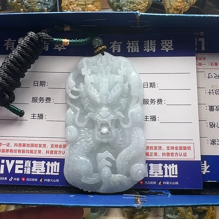 颈饰未镶嵌翡翠龙牌