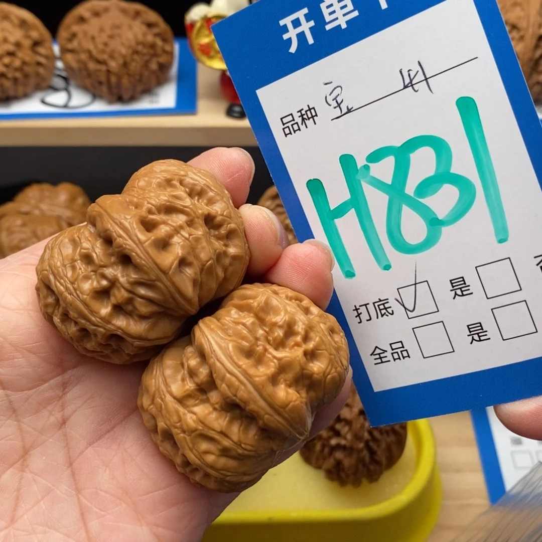 文玩核桃吊坠平谷元宝