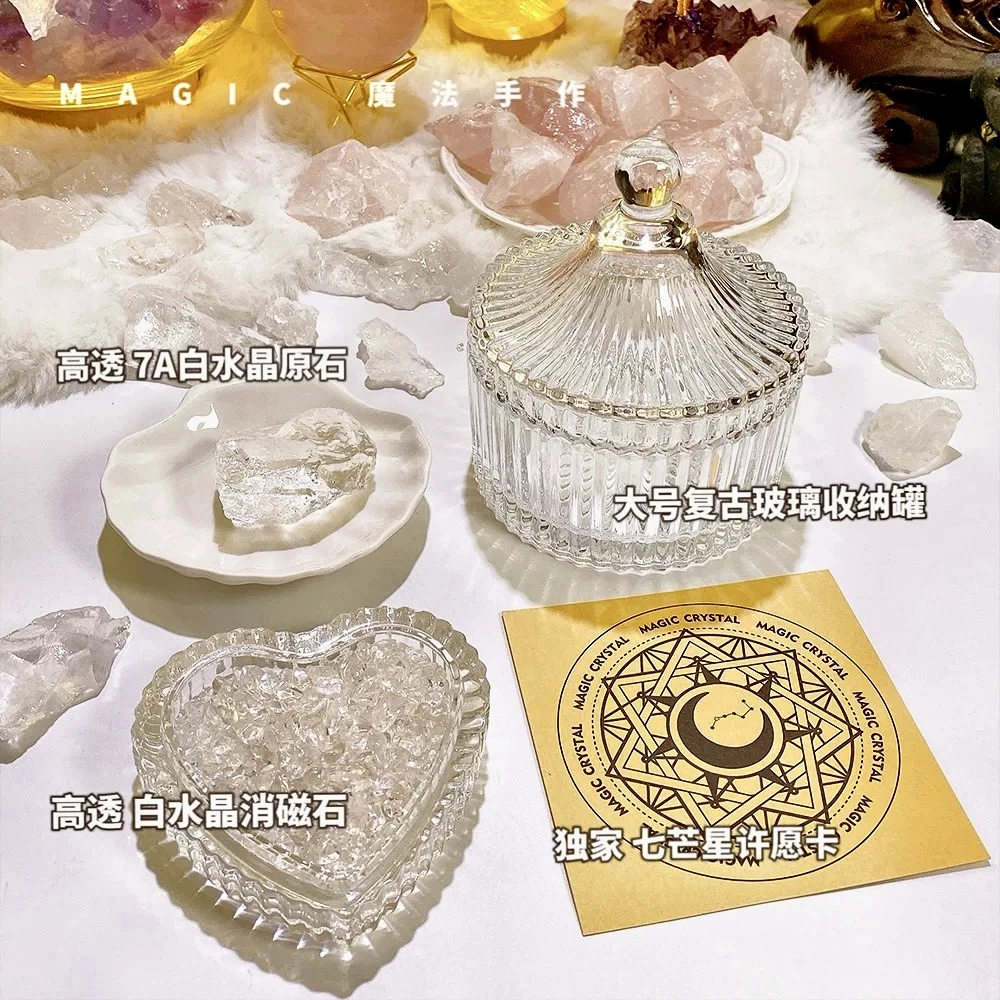 消磁碗+消磁石(300克)
