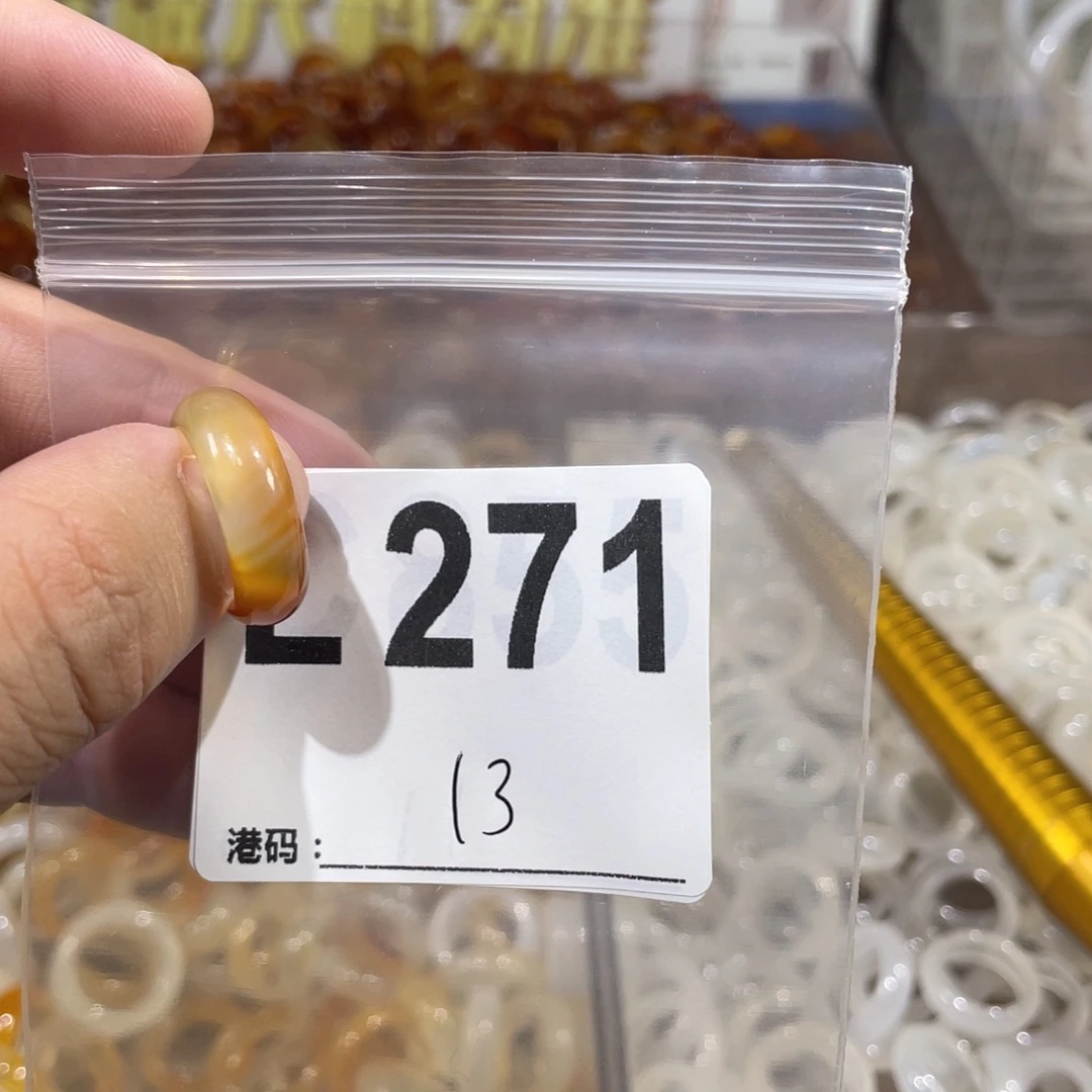 未镶嵌戒指玛瑙/玉髓271