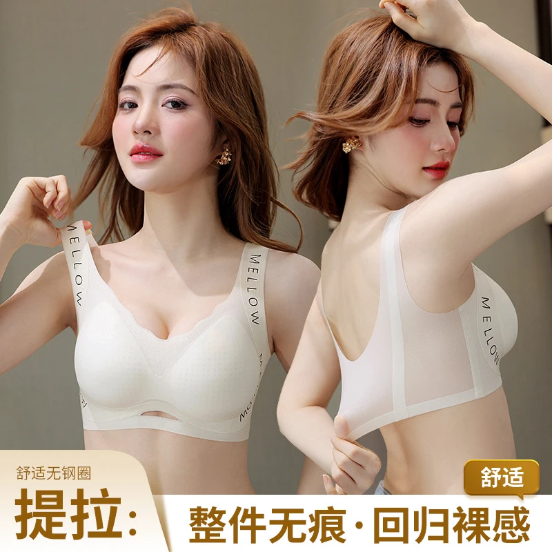 大码胖MM提拉内衣女高中生无钢圈软支撑透气文胸罩聚拢固定杯