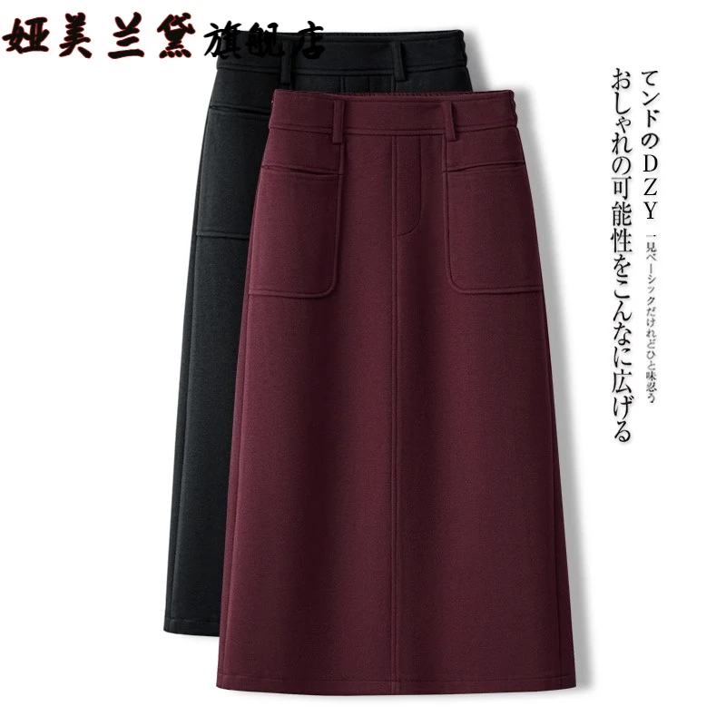 安哥拉红毛呢半身裙女春秋2025新款高腰垂感显瘦a字裙直筒包臀裙