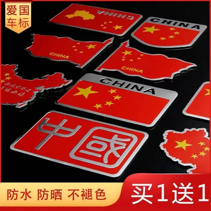 车贴贴纸金属车贴划痕遮挡汽车贴纸防水装饰车身贴画凹陷红色材质