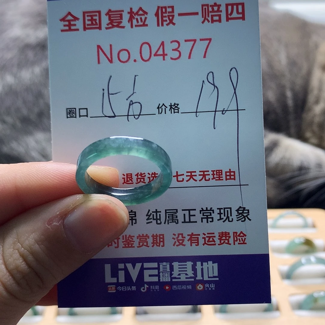 翡翠戒指未镶嵌天然翡翠