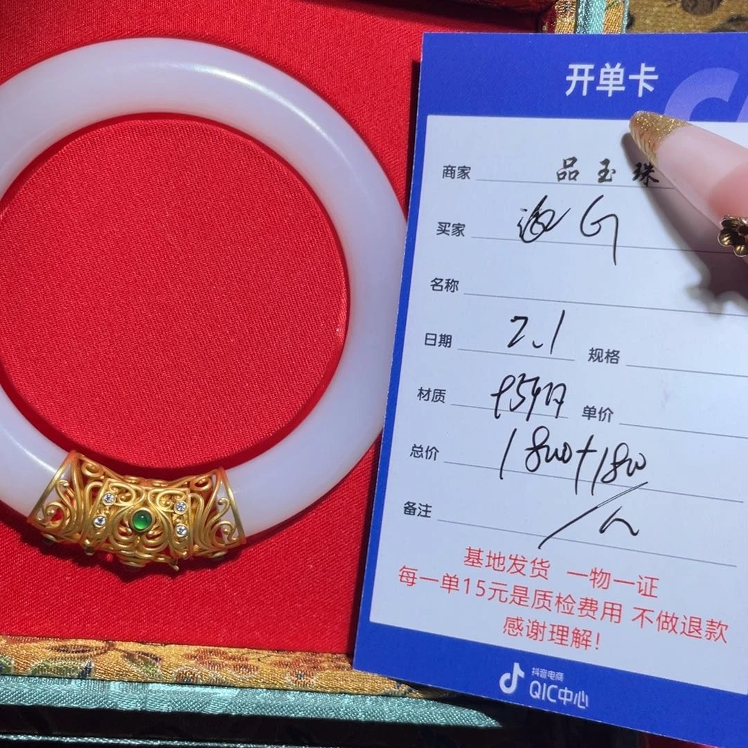 和田玉手镯18K金镶嵌G*Q