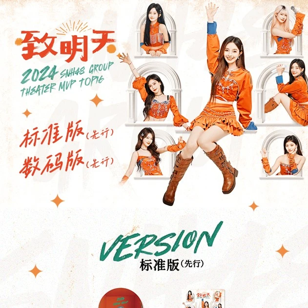 SNH48 内封ep散抽