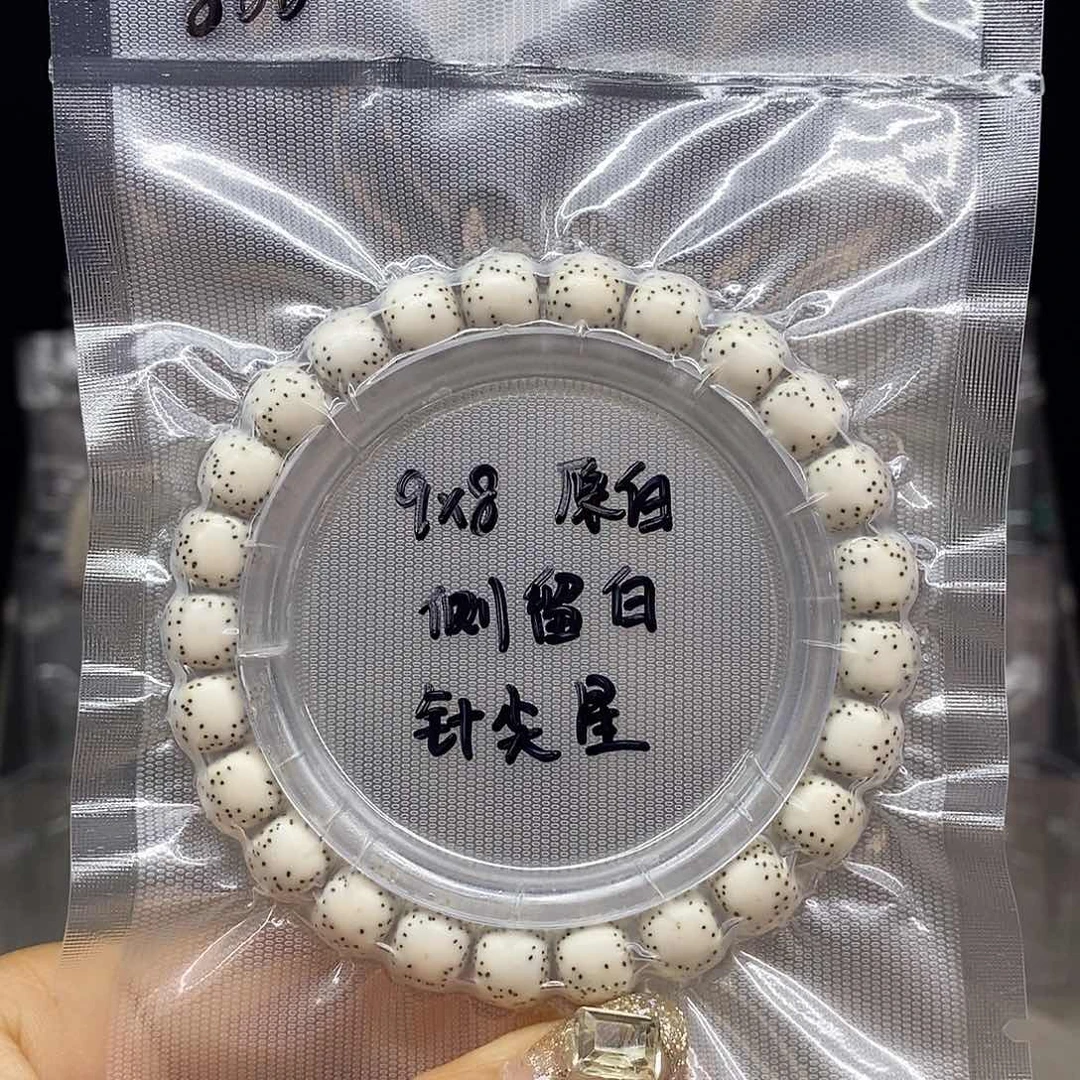 星月菩提手串流*9*8 原白 侧留白 针尖星