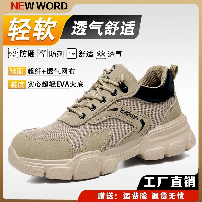 2025新款劳保鞋男夏季透气防臭超轻便软底久站不累防砸防刺穿工作